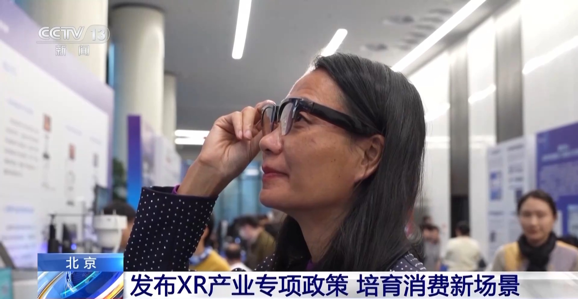 北京发布XR专项政策,&ldquo;共享工厂&rdquo;赋能产业升级